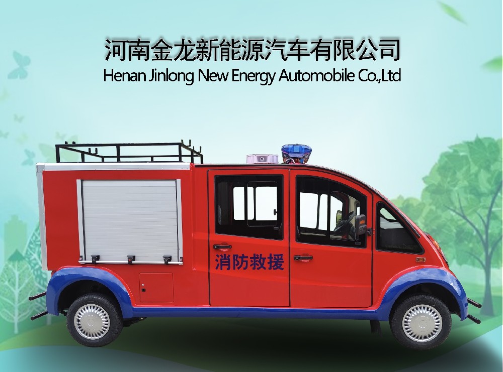 5座電動消防車